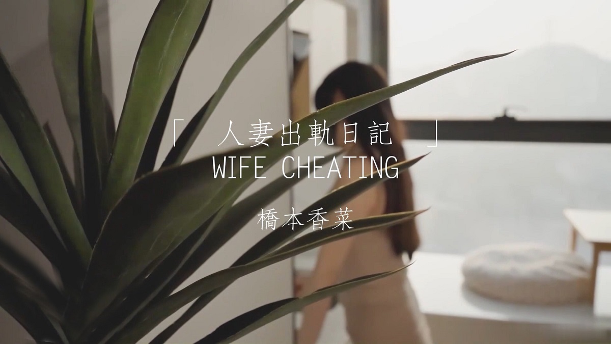 Qiao Ben Xiangcai - Wife cheating. (Sugar heart TxVlog) [uncen] [2024 г., All Sex, Footjob, 1080p]