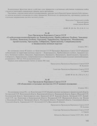 Указ 191 От 26 Июня 2024 Указ 191 От 26 Июня 2024