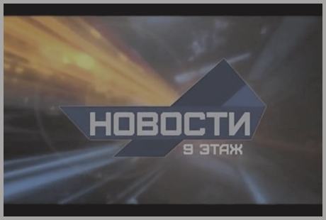 Новости 9 Июля 2024 Года Новости 9 Июля 2024 Года