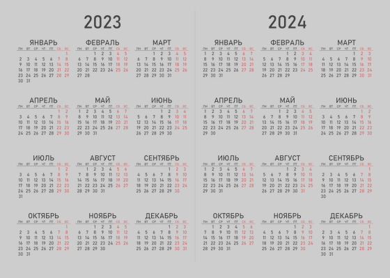 Июль Август 2024 Года Календарь Июль Август 2024 Года Календарь