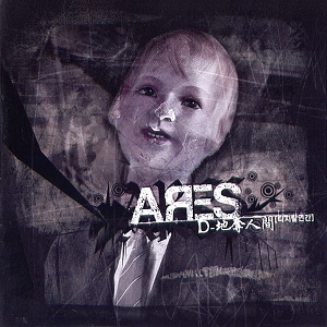 Ares - Digital Human (2005)