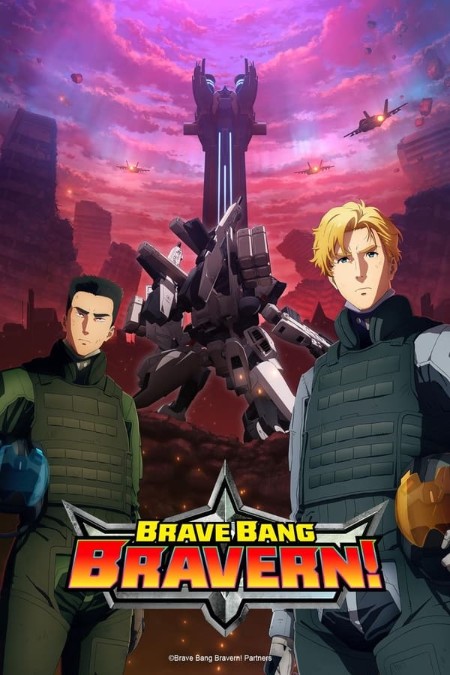 Brave Bang Bravern S01E02 1080p WEB H264-SKYANiME