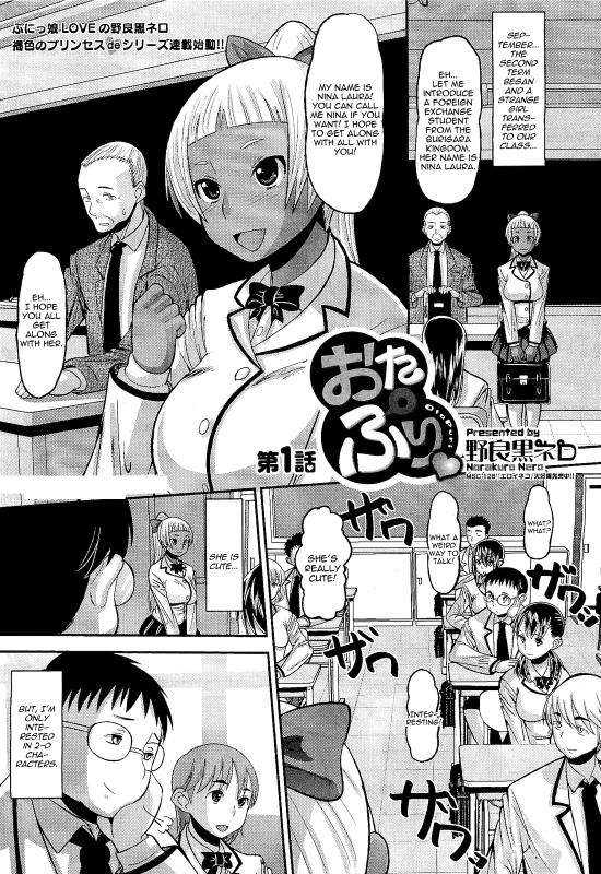 Norakuro Nero - Otapuri (All Chapters) Hentai Comic