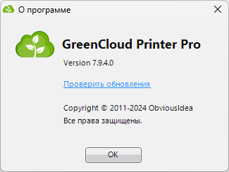 GreenCloud Printer Pro 7.9.4.0