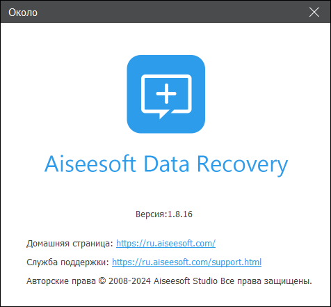 Aiseesoft Data Recovery 1.8.16