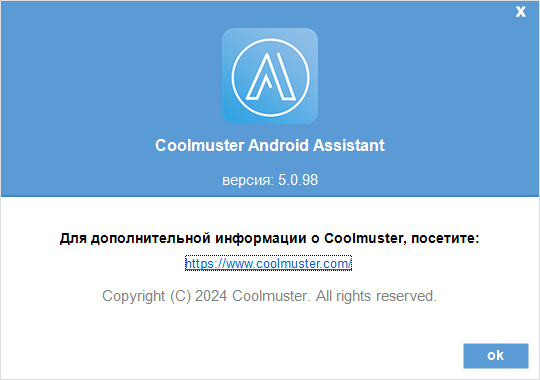 Coolmuster Android Assistant 5.0.98 + Rus