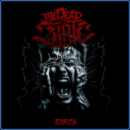 The Dead State - Здесь (2024)