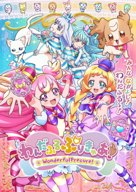 Wonderful Precure S01E01 1080p WEB H264-KAWAII