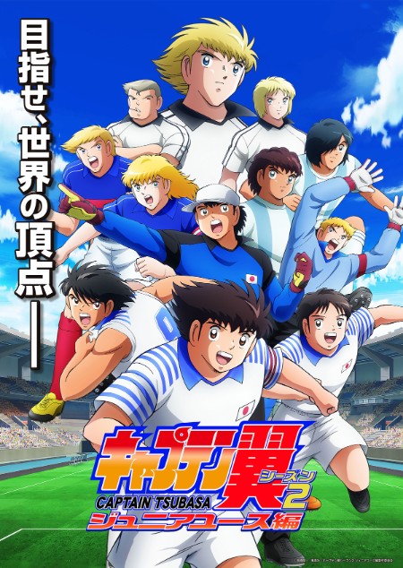 Captain Tsubasa Junior Youth Arc S01E18 1080p WEB H264-KAWAII