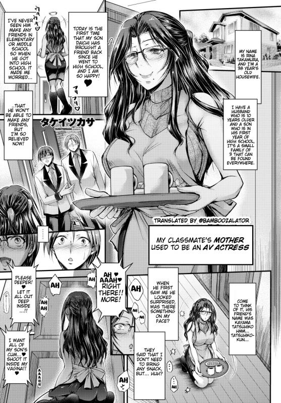[Takei Tsukasa] My Classmate's Mother Used To Be An AV Actress [English] Hentai Comics