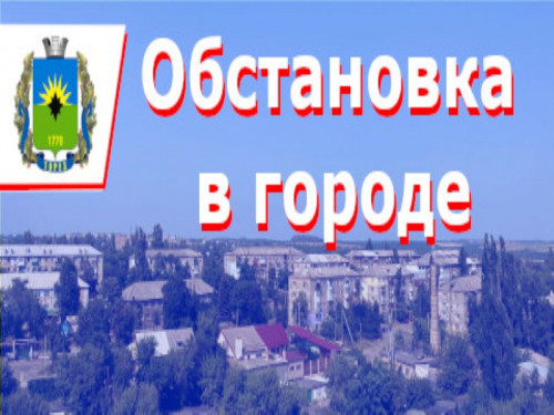 ИНФОРМАЦИЯ по ситуации в городе на 08:00 5 февраля 2024 года