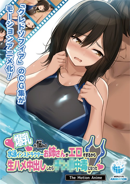 Swim Instructor Is Too Horny And She Needs Help