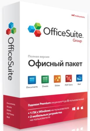 OfficeSuite Premium 8.30.54476