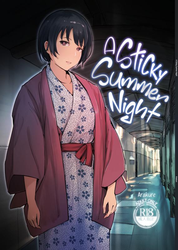 [Arakureta Monotachi (Arakure)] Zansho Ichiya | A Sticky Summer Night [English] Hentai Comics