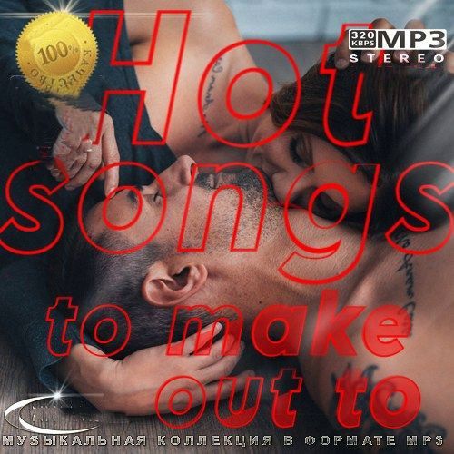 Hot songs to make out to (2024)
