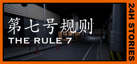 24H Stories The Rule 7-Tenoke