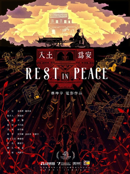 Dont Rest In Peace (2023) 1080p WEBRip x264-CBFM