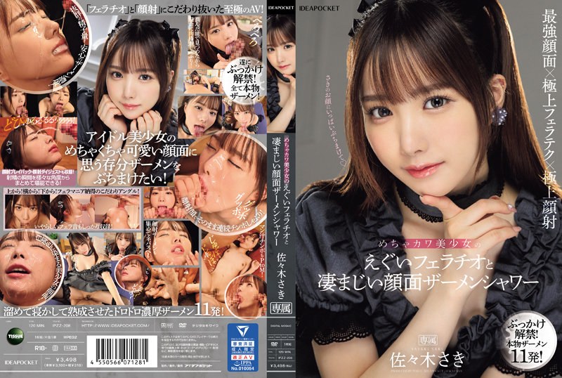Sasaki Saki - Extremely Cute Beautiful Girl's - 1.16 GB
