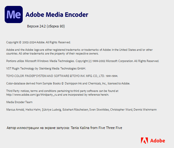 Adobe Media Encoder 2024 v24.2.0.80 + Portable