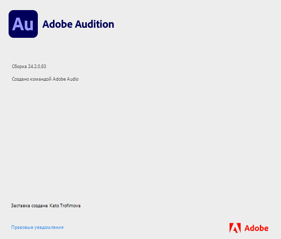 Adobe Audition 2024 v24.2.0.83 + Rus + Portable