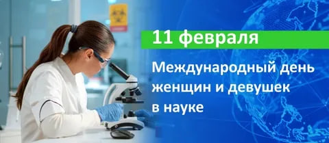 Виртуальный познавательный экскурс «Неизвестный и загадочный мир научных открытий» в Центральной городской библиотеке