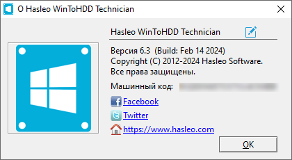 WinToHDD Enterprise / Professional / Technician 6.3 + Portable