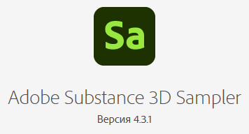 Adobe Substance 3D Sampler 4.3.1