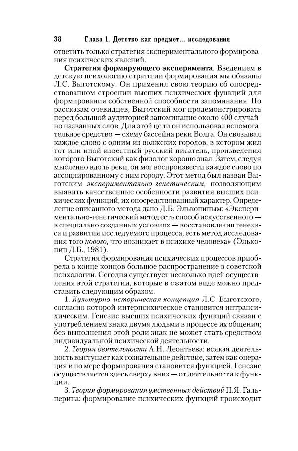 Высшее образование - Обухова Л. Ф. - Возрастная психология [2020, PDF ...