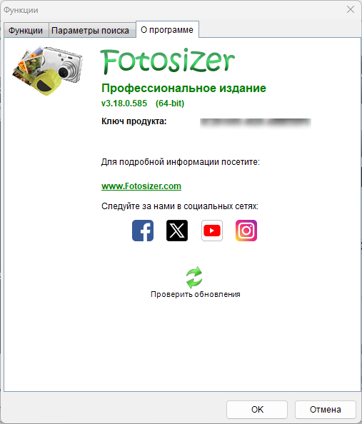 Fotosizer Professional 3.18.0.585 + Portable