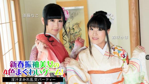 Nako Sudo, Kaho Morisaki - New Year Twisting Game with Kimono Girls [FullHD 1080p]