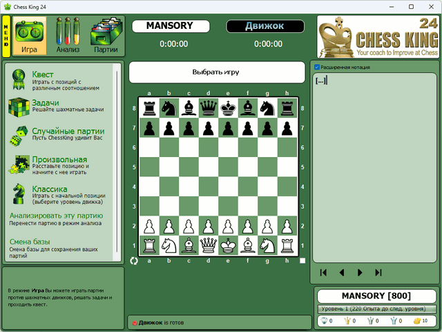 Chess King 24