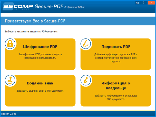 Secure-PDF Professional Edition 2.006