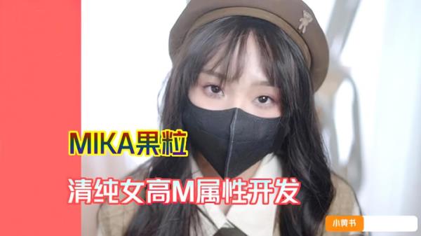 MIKA Guo Li - Pure Female High School M Property Development. (Sugar heart TxVlog) [HD 720p]
