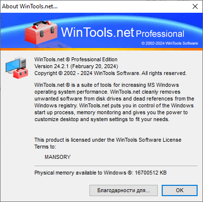 WinTools.net Professional / Premium / Classic 24.2.1