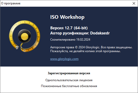 ISO Workshop Pro 12.7