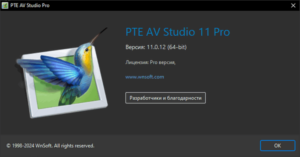 PTE AV Studio Pro 11.0.12