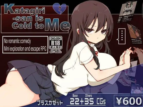 +kaze-t  - Katagiri-san is Cold to Me Ver.1.3 (24.01.10) Official Translation + Save
