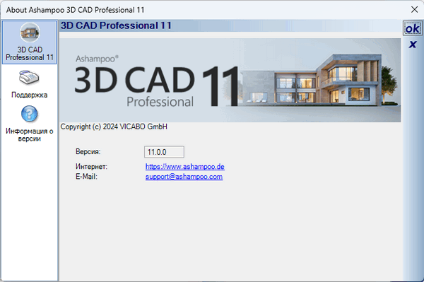 Ashampoo 3D CAD Professional 11.0