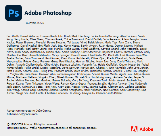 Adobe Photoshop 2024 v25.5.0.375