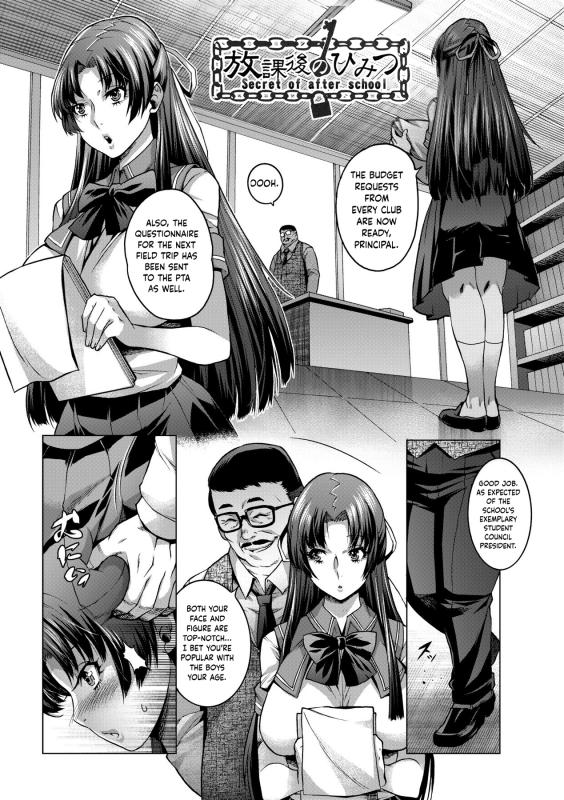 [Momofuki Rio] Houkago no Himitsu (Chijou no Kiwami - Extremity of the blind love) [English] Hentai Comics