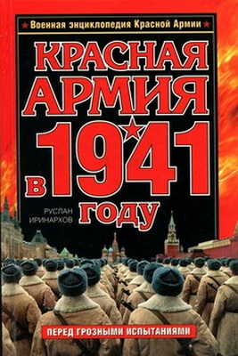    1941 