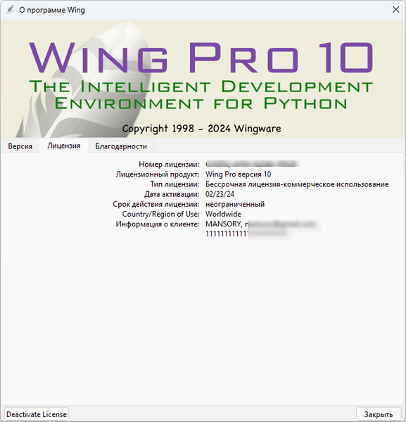 Wing Pro 10.0.3
