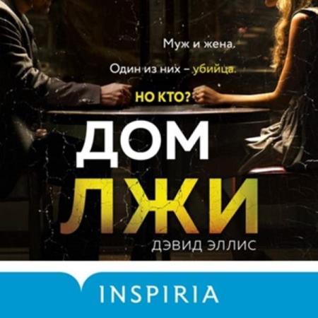 ����� ����� - ��� ��� (����������)