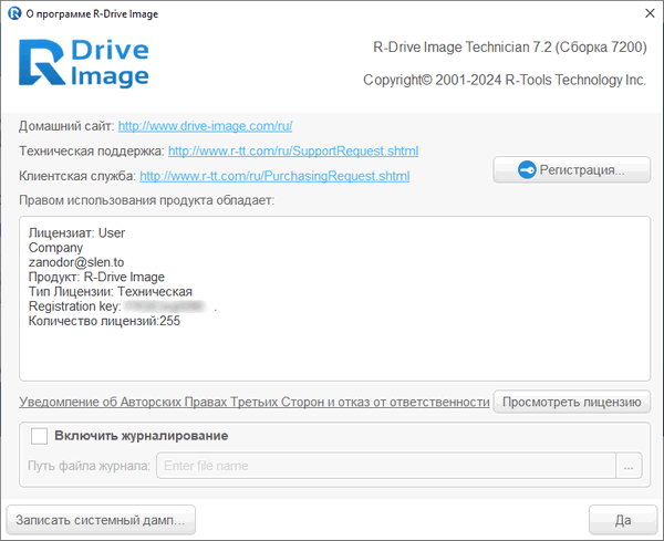 Portable R-Drive Image 7.2 Build 7200 + BootCD