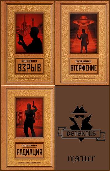 Серия - «Мастера сыска. Советское время» [3 книги] (2022-2023) FB2