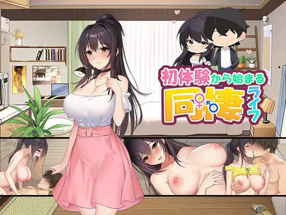 Pasture Soft - Cohabitation life starts from the first experience Final + Uncensored Patch (eng)