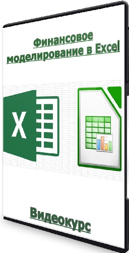 Udemy:    Excel (2024) 