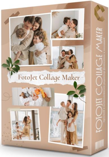 FotoJet Collage Maker 1.2.8 + Portable