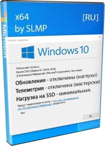Windows 10 Pro x64  SSD 22H2 Build 19045.4046 by SLMP (Ru/2024)