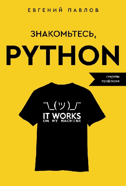 , Python.  